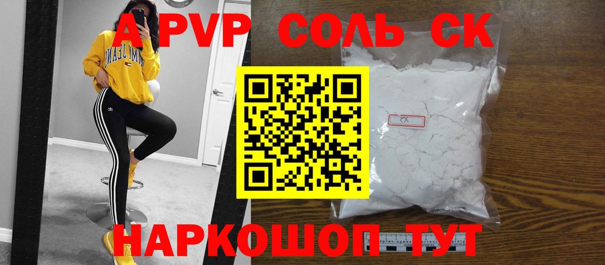 Alpha-PVP СК Дубна