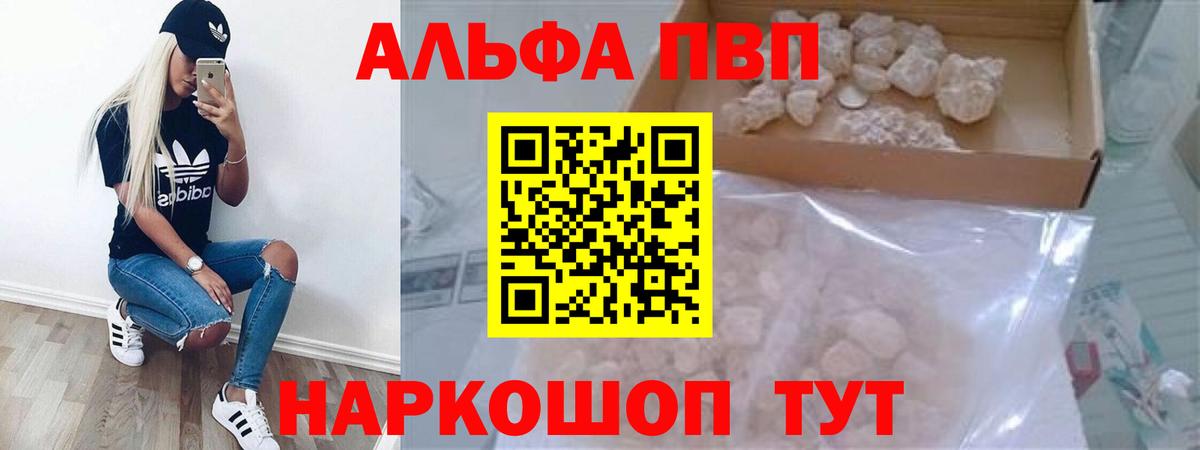 A-PVP VHQ  Дубна  Alfa_PVP мука 