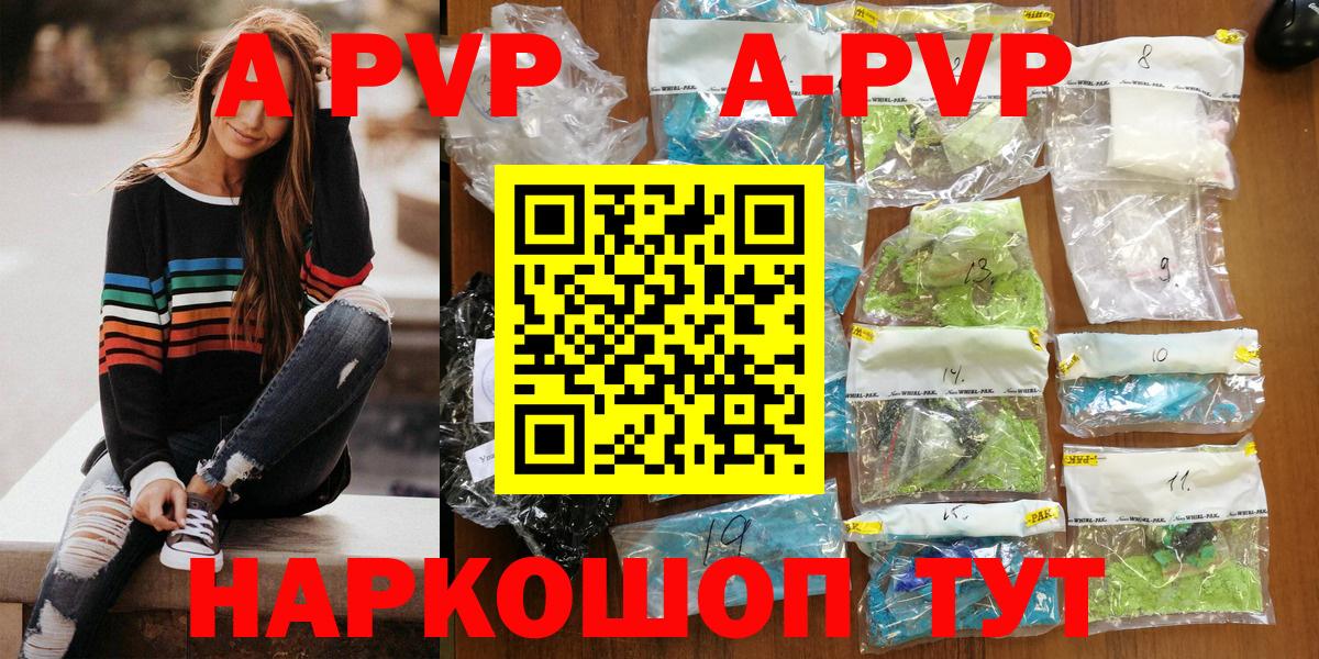 Alpha-PVP Crystall  A PVP  Alpha-PVP СК КРИС  Дубна  Вход с VPN  Alpha-PVP мука 