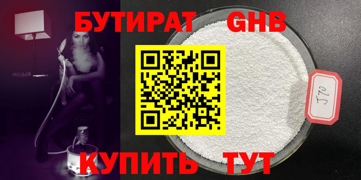 Дубна  Бутират  Вход с VPN  Бутират 1.4BDO 