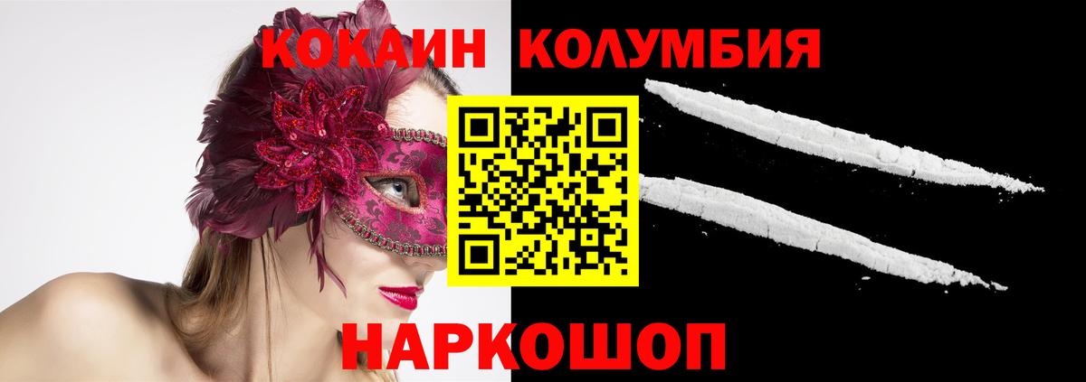КОКАИН Эквадор Дубна