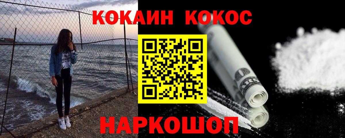 COCAIN Боливия  COCAIN  Дубна  Вход с VPN  Кокаин VHQ 