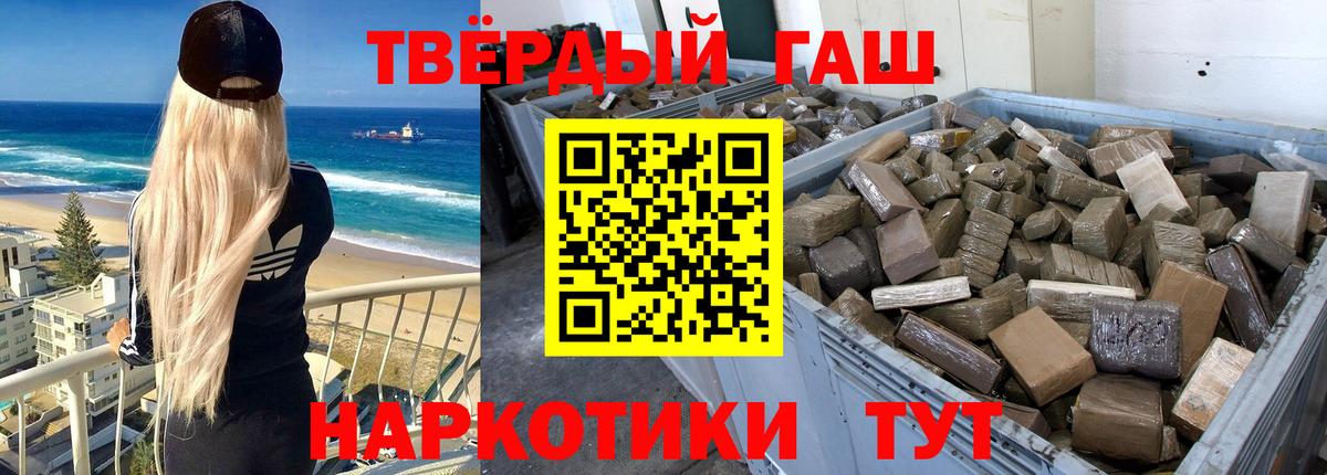 ГАШ хэш  Дубна  Гашиш 40% ТГК 