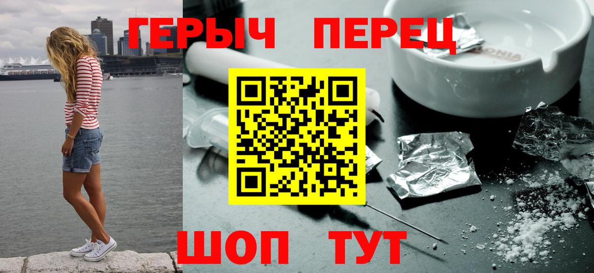 ГЕРОИН хмурый  Дубна 