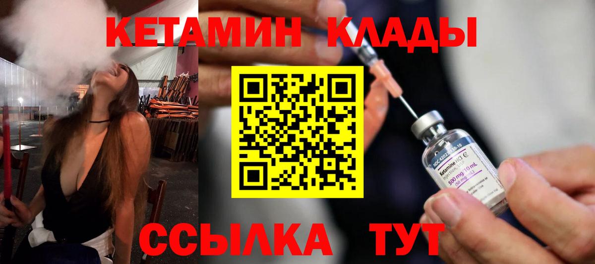 Дубна  Кетамин ketamine  Вход с VPN  КЕТАМИН ketamine 