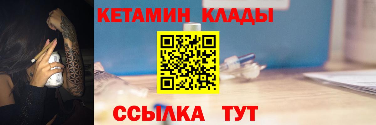 Кетамин ketamine  Дубна 