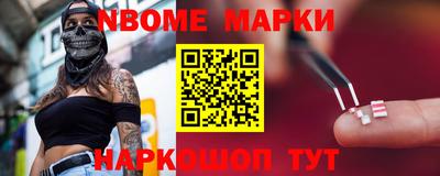 марки nbome Бийск