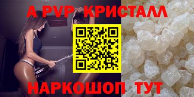 бутик Апшеронск