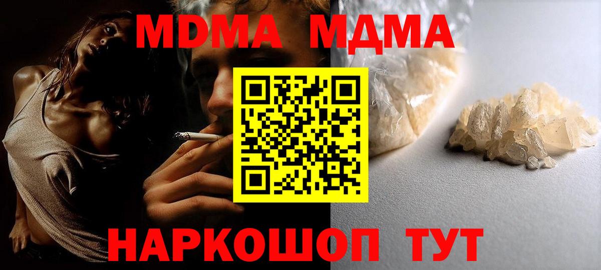 Дубна  МДМА Molly  МДМА VHQ  Вход с VPN 
