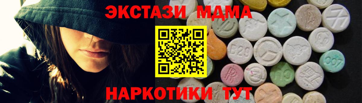 МДМА кристаллы  MDMA кристаллы  MDMA  Дубна 