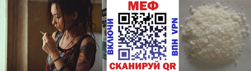 mega зеркало  купить   Дубна  МЕФ VHQ 