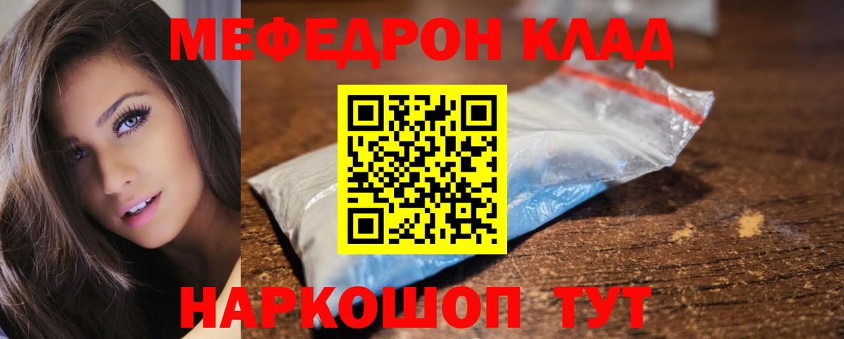 Меф мяу мяу кристаллы Дубна