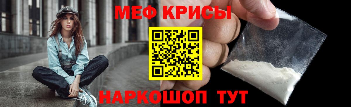 МЯУ-МЯУ мука  Вход с VPN  Дубна  Мефедрон mephedrone 