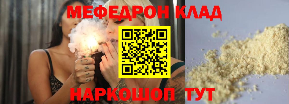 Мефедрон Дубна
