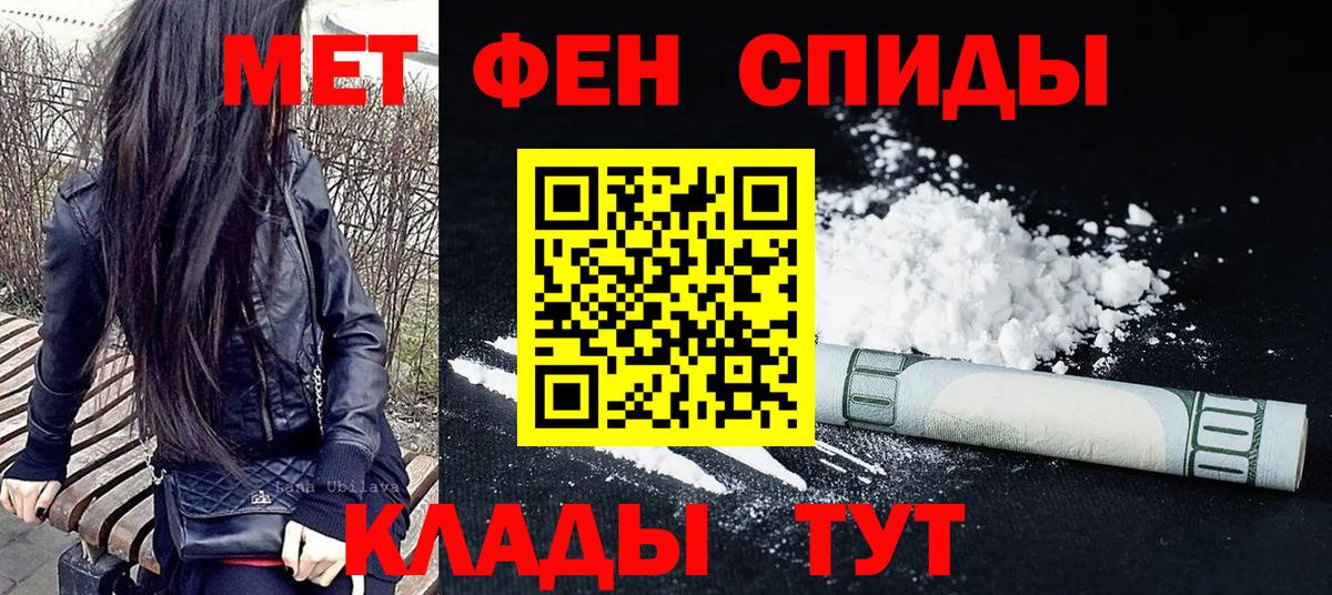 МЕТАМФЕТАМИН Декстрометамфетамин 99.9% Дубна