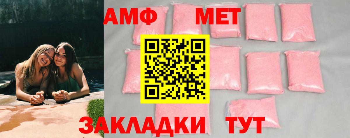 МЕТАМФЕТАМИН винт  Первитин  Дубна  Вход с VPN  МЕТАМФЕТАМИН винт 
