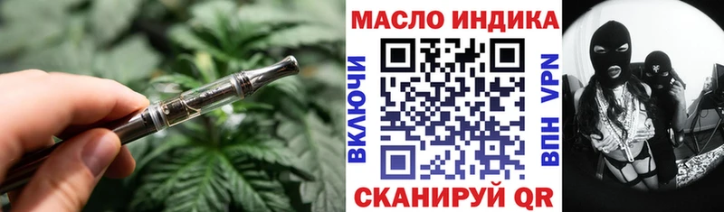 ТГК жижа  ОМГ ОМГ как войти  Дубна 