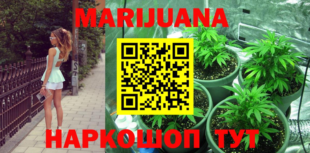 Марихуана Bruce Banner Дубна